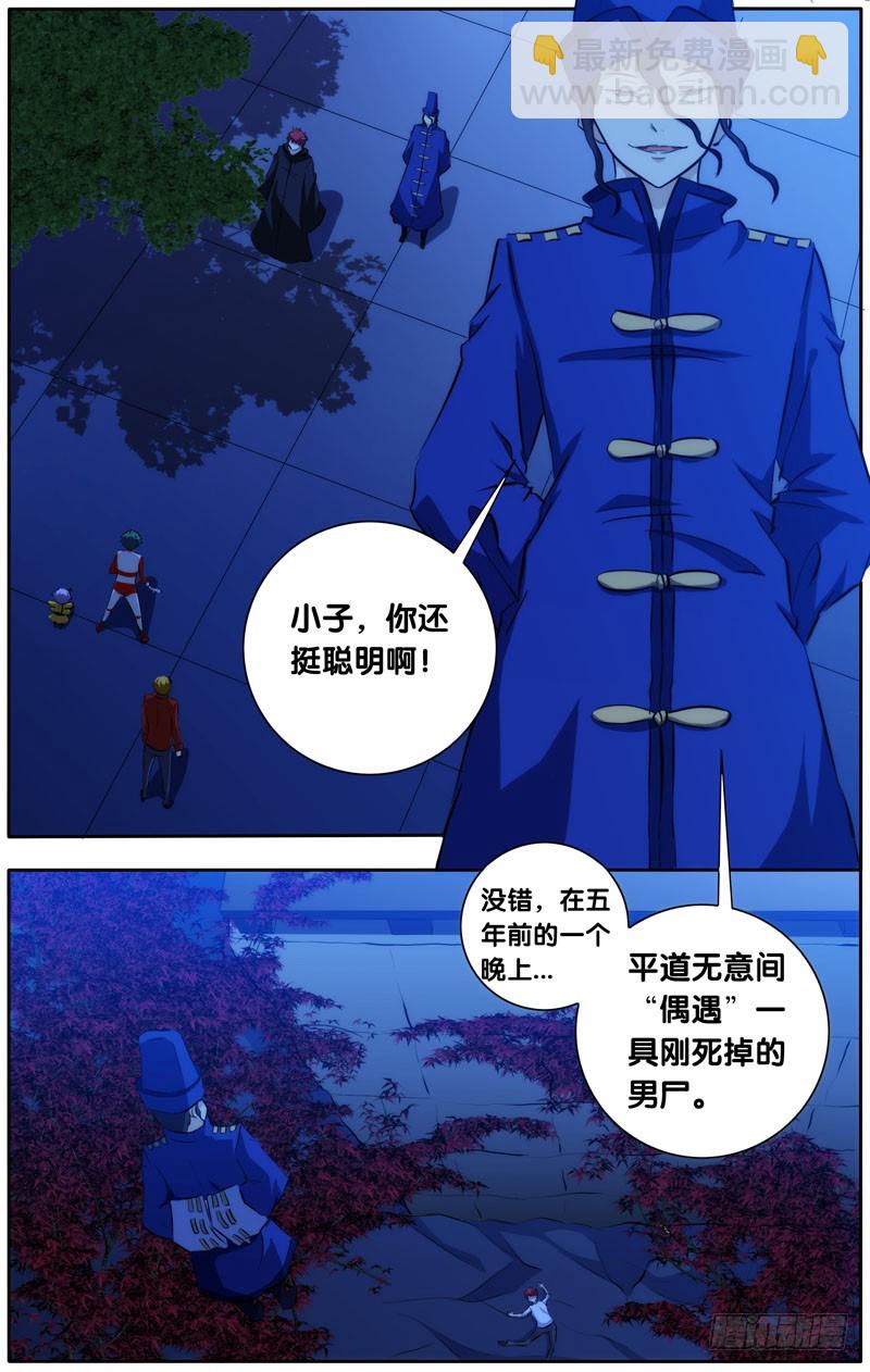 32.真相大白-第32话