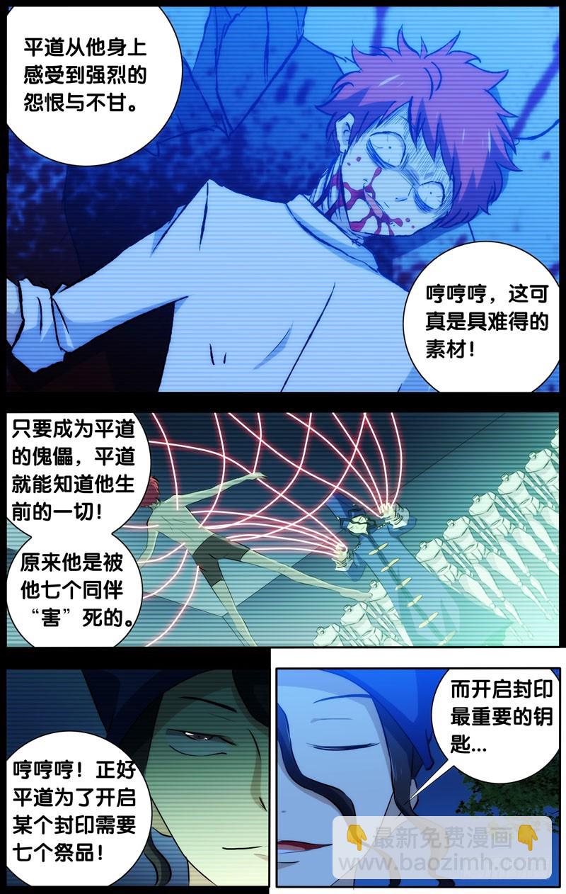 32.真相大白-第32话