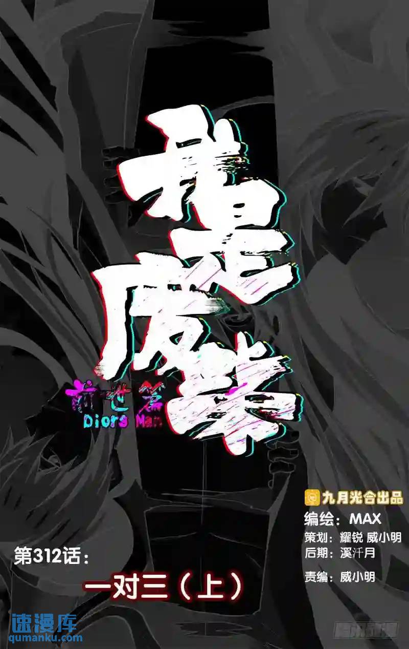 312.313.暑期两话连送-第312话