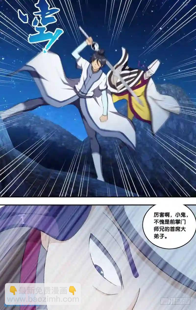 315.前世篇&middot;紫冰-第314话