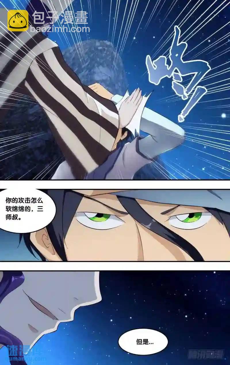 315.前世篇&middot;紫冰-第314话