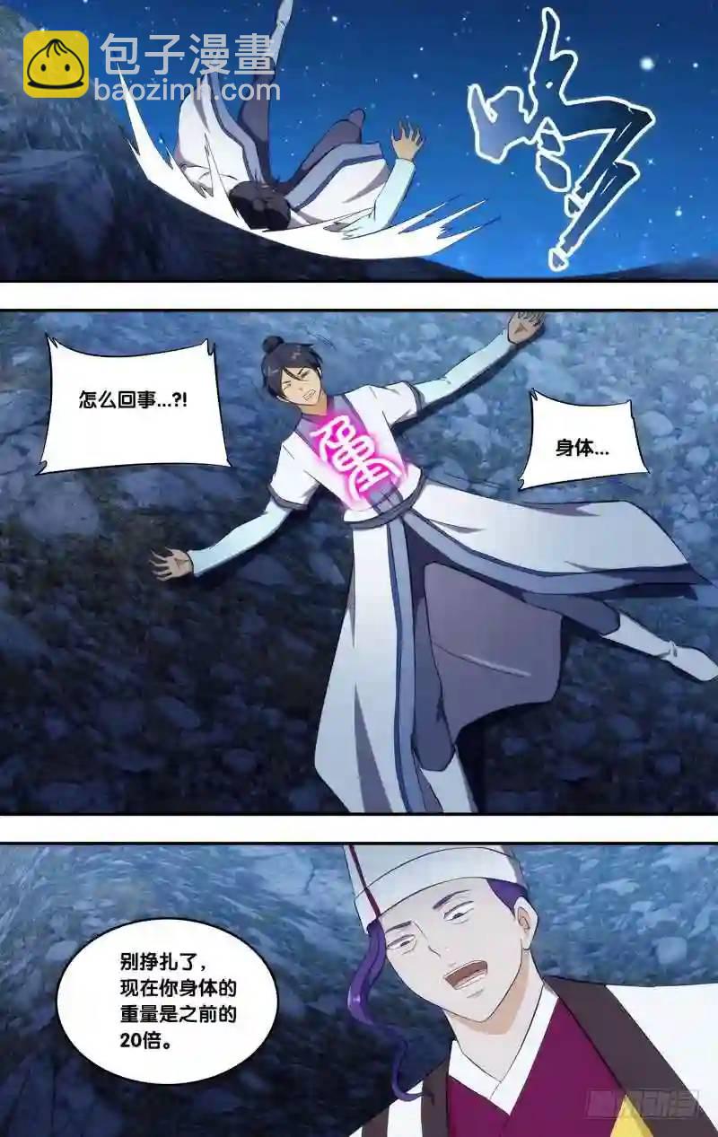 315.前世篇&middot;紫冰-第314话