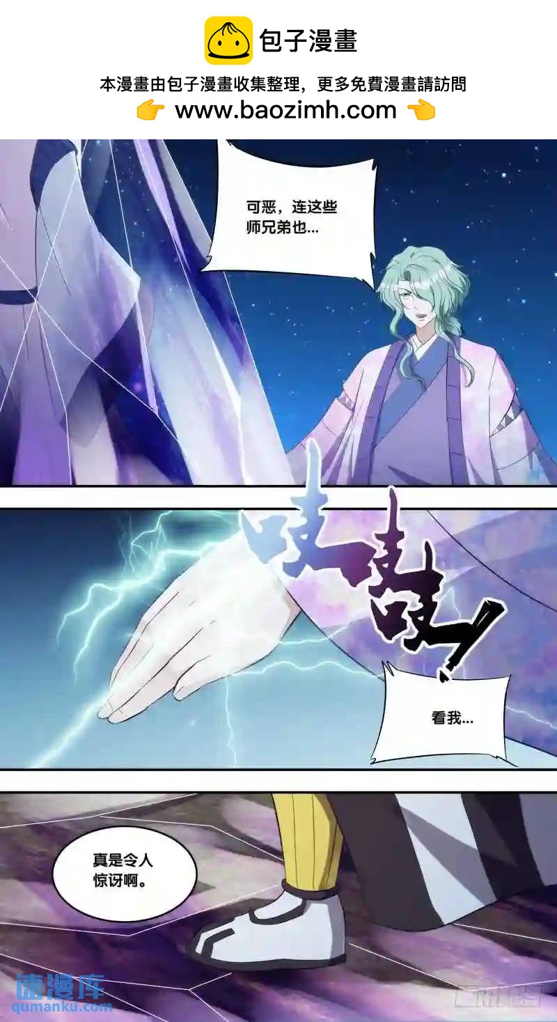 318.前世篇&middot;刘锜VS风离-第316话
