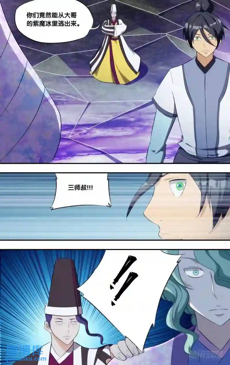 318.前世篇&middot;刘锜VS风离-第316话