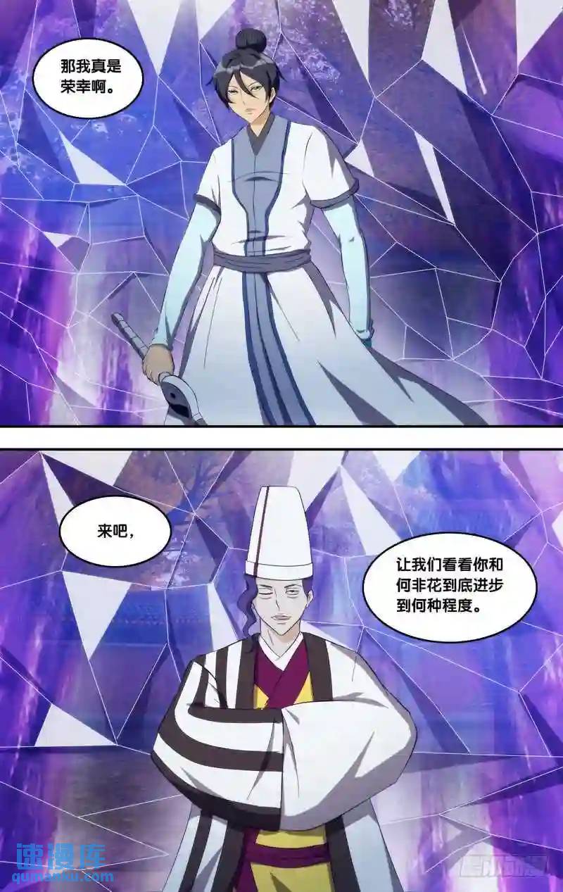 318.前世篇&middot;刘锜VS风离-第316话