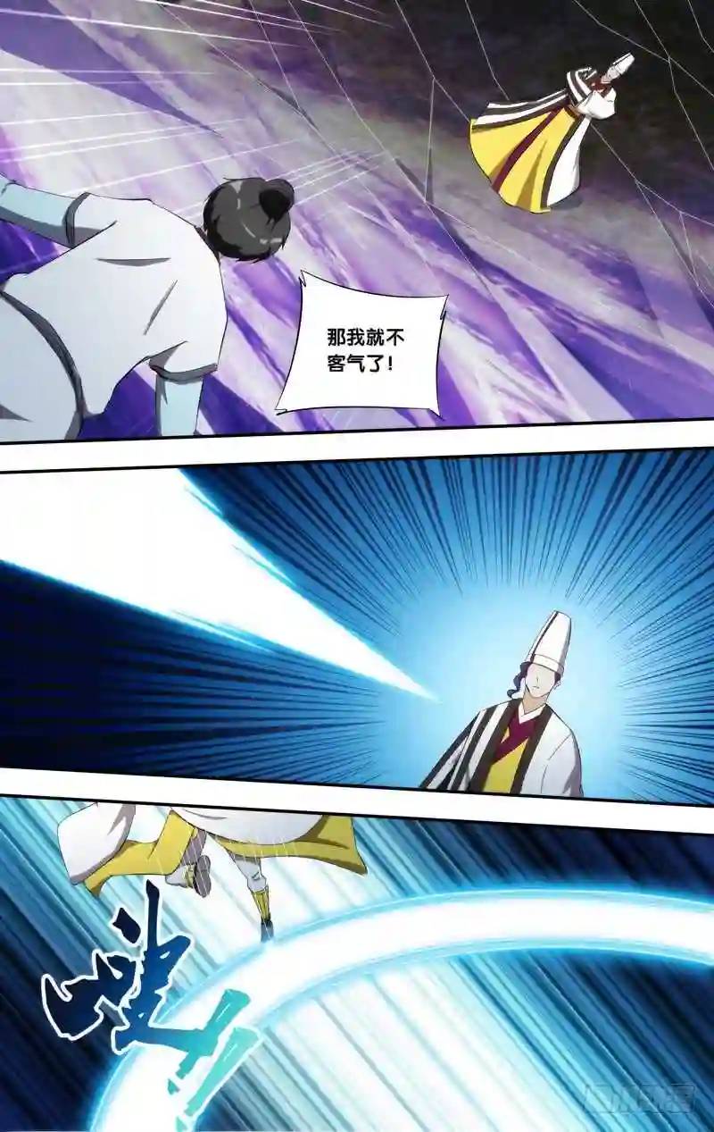 318.前世篇&middot;刘锜VS风离-第316话