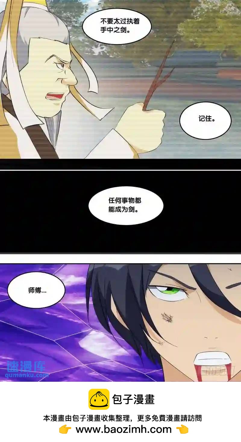 320.前世篇&middot;断剑-第318话