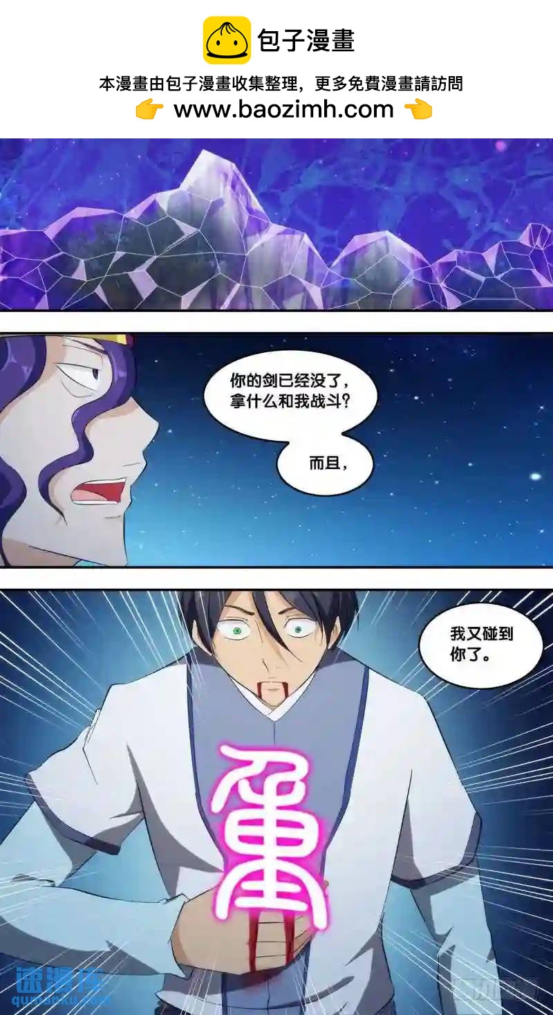 320.前世篇&middot;断剑-第318话