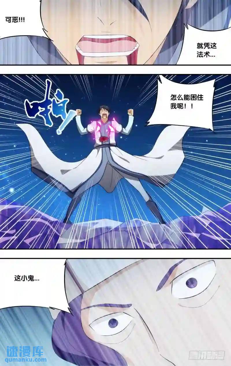 320.前世篇&middot;断剑-第318话