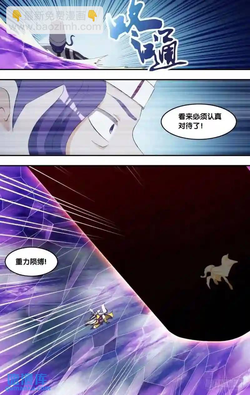 320.前世篇&middot;断剑-第318话