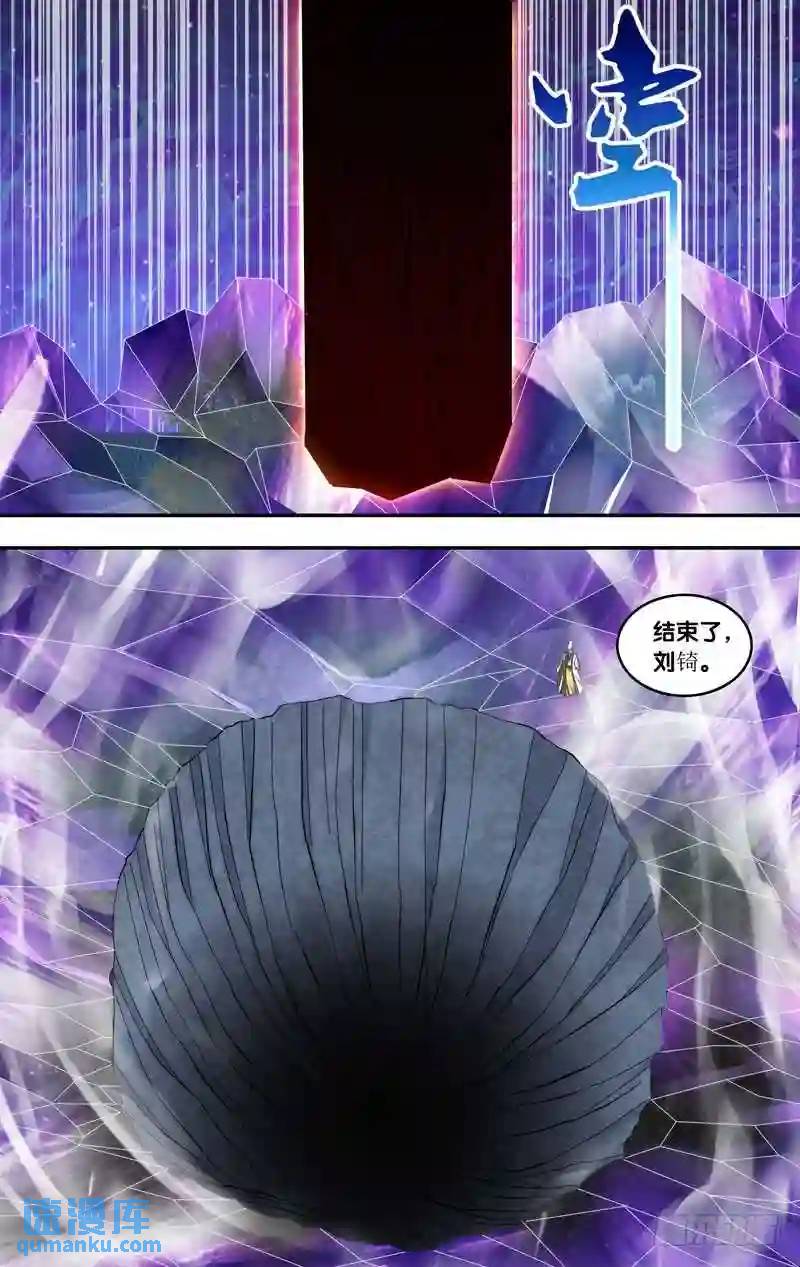 320.前世篇&middot;断剑-第318话