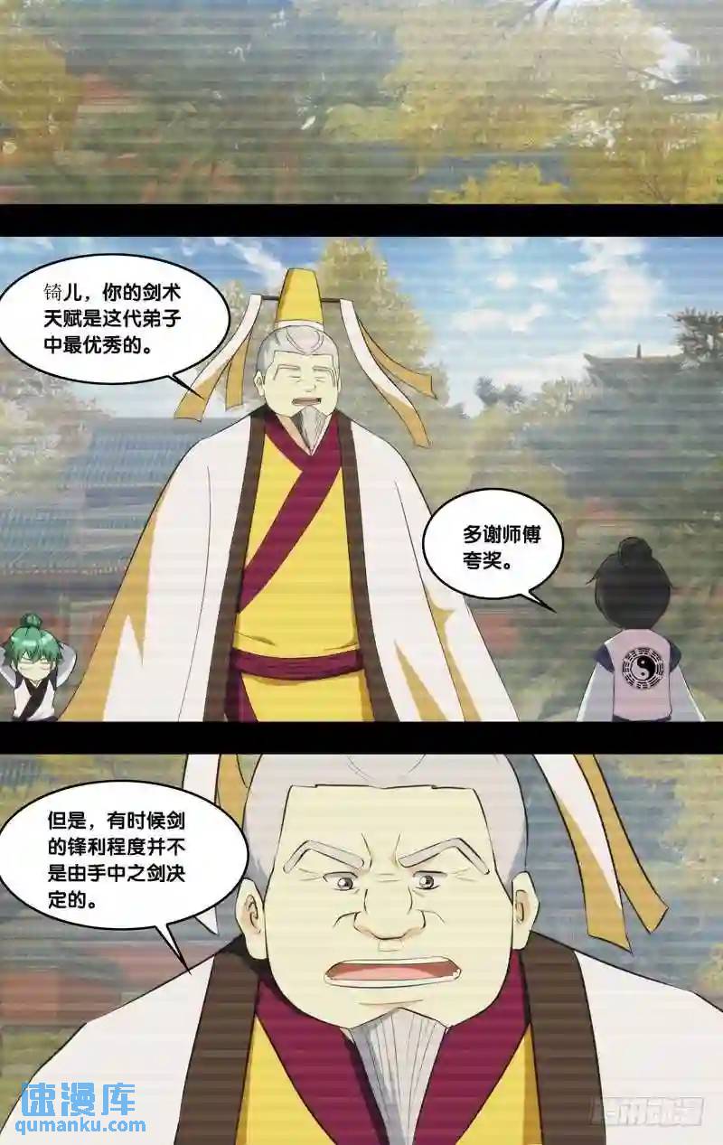 320.前世篇&middot;断剑-第318话