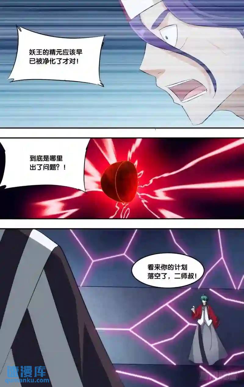 322.前世篇&middot;解封-第320话