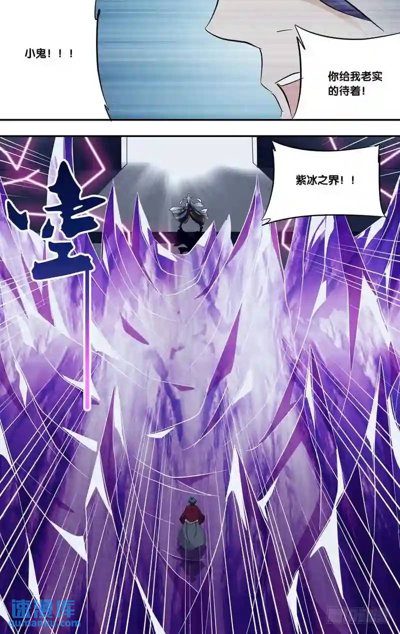 322.前世篇&middot;解封-第320话