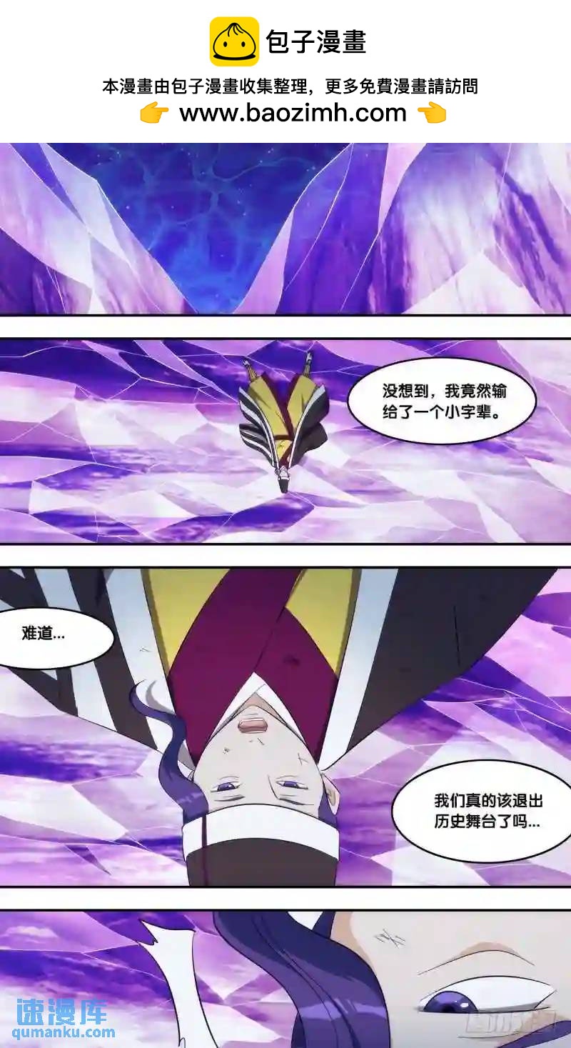 322.前世篇&middot;解封-第320话