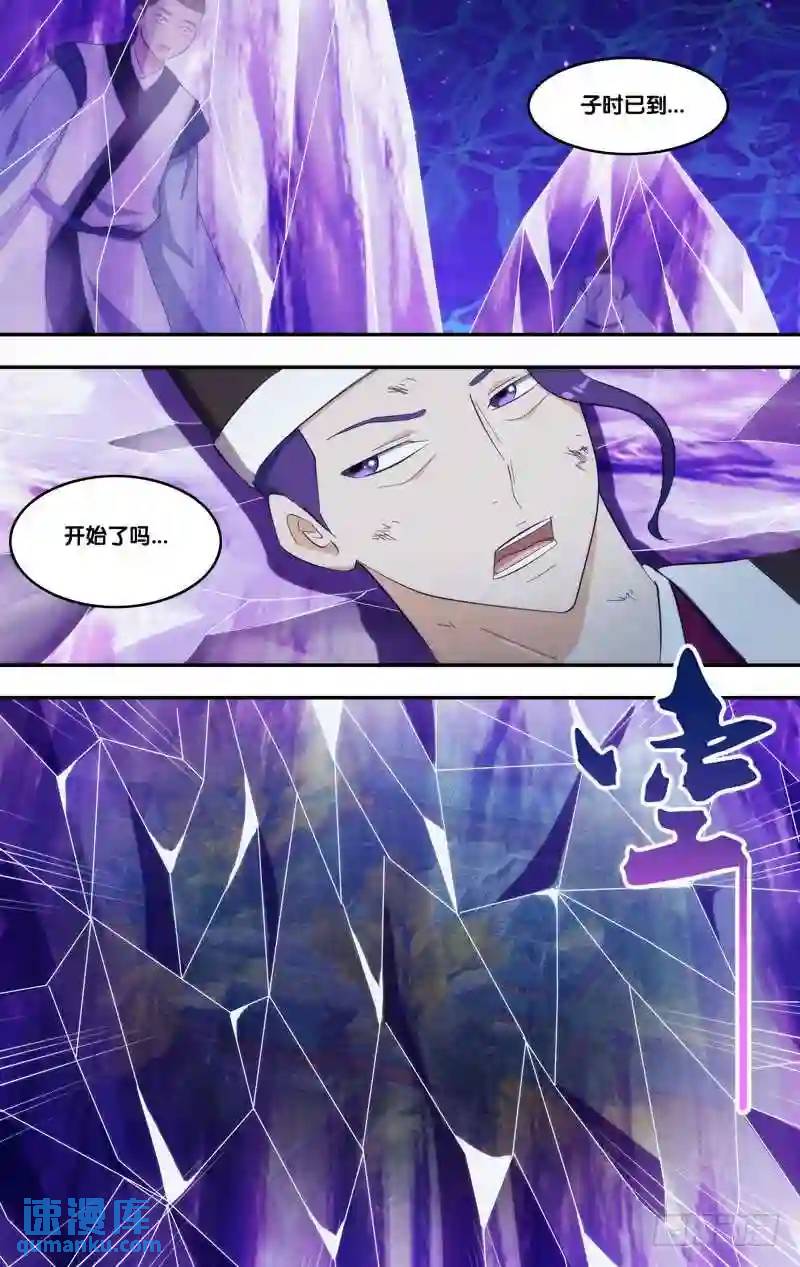 322.前世篇&middot;解封-第320话