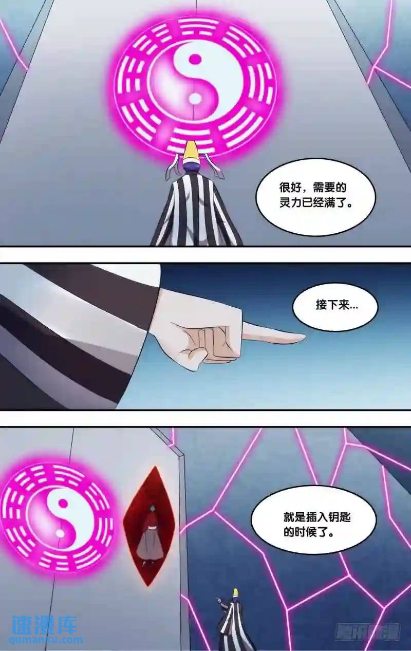 322.前世篇&middot;解封-第320话