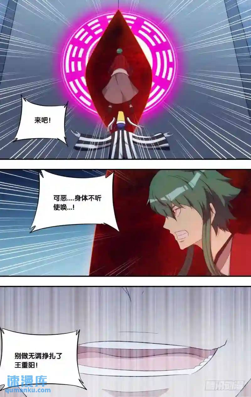 322.前世篇&middot;解封-第320话
