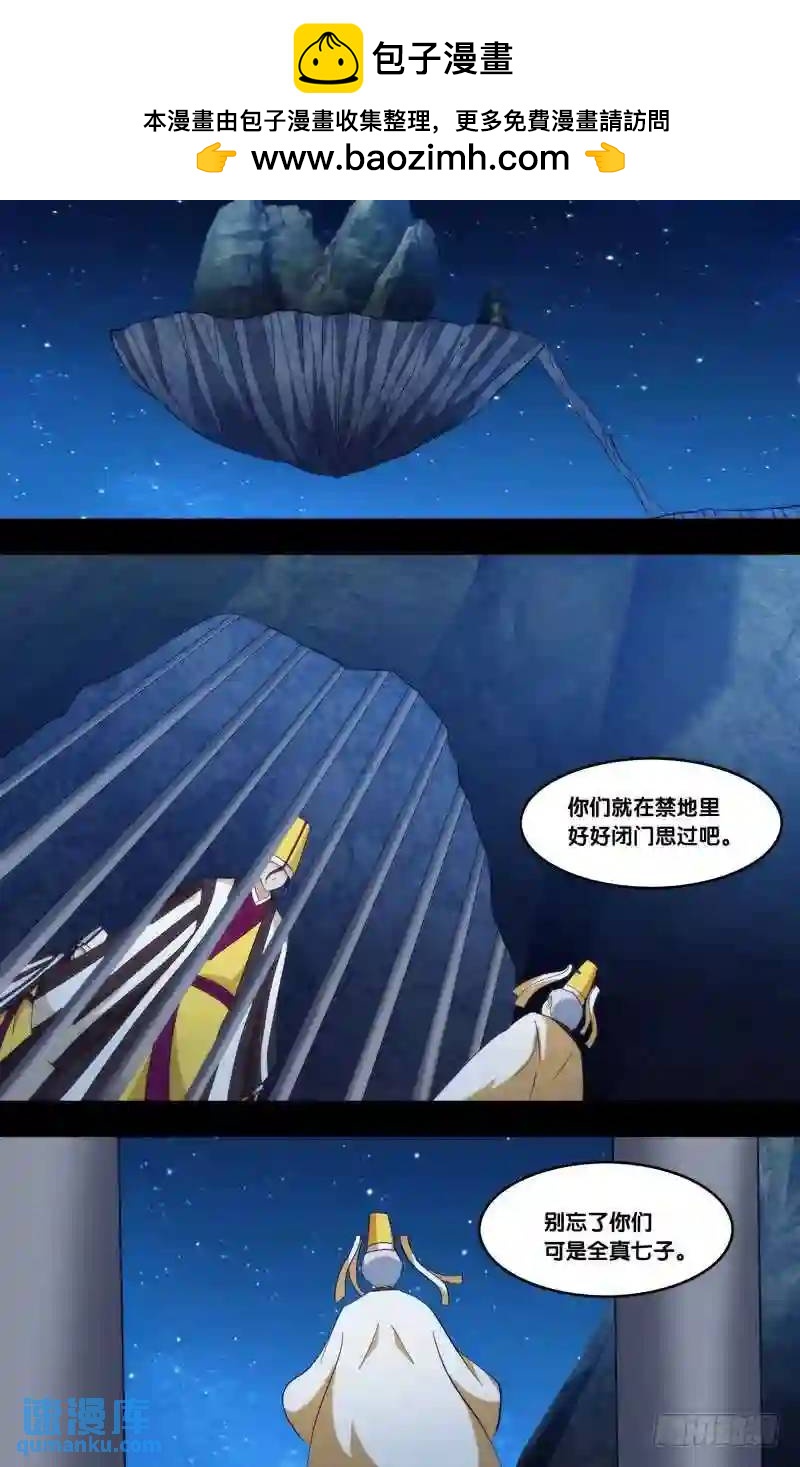 324.前世篇&middot;禁闭-第322话