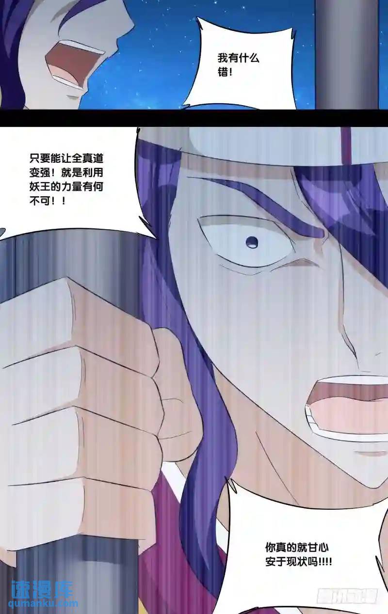 324.前世篇&middot;禁闭-第322话