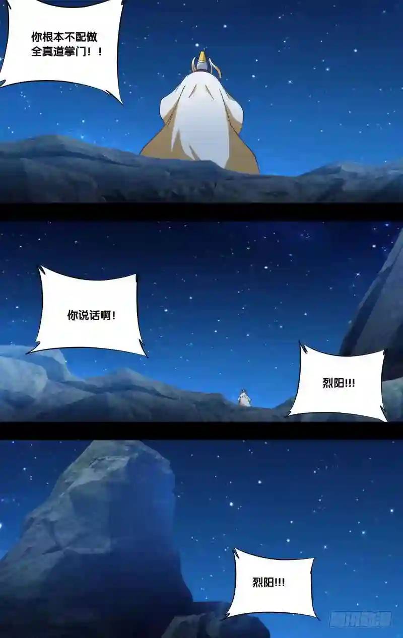 324.前世篇&middot;禁闭-第322话