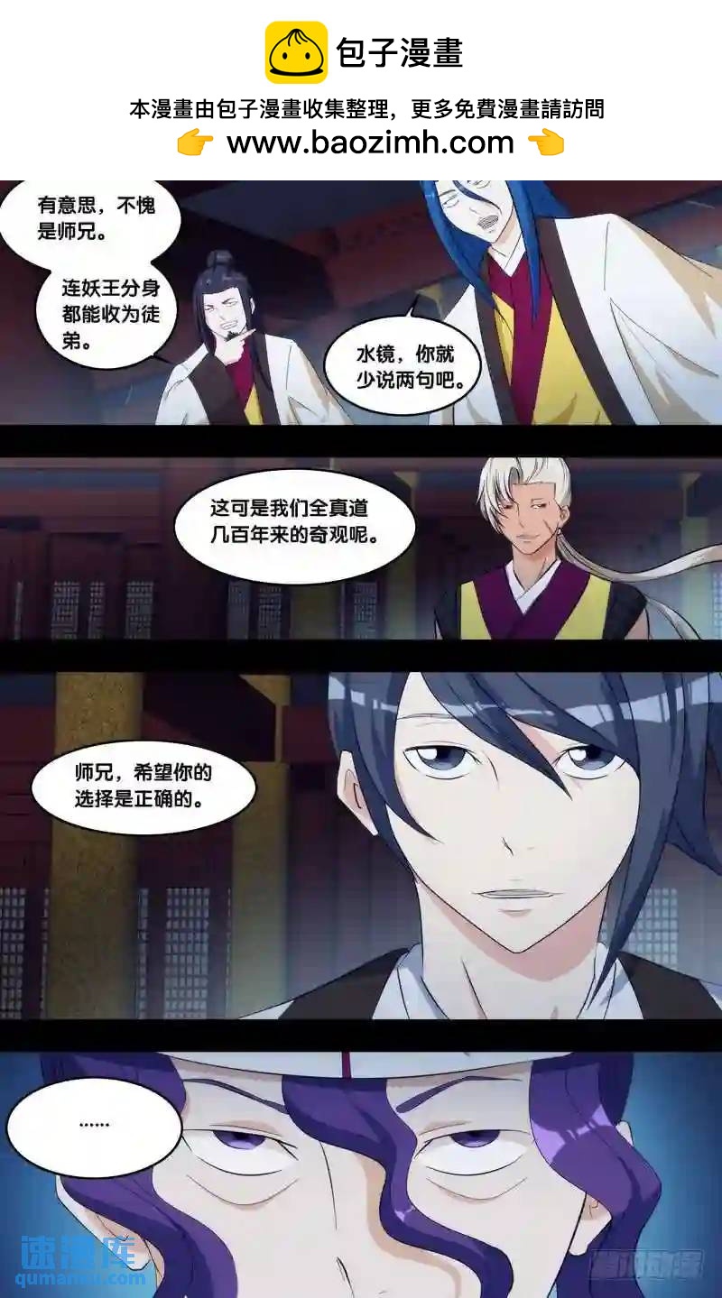 324.前世篇&middot;禁闭-第322话