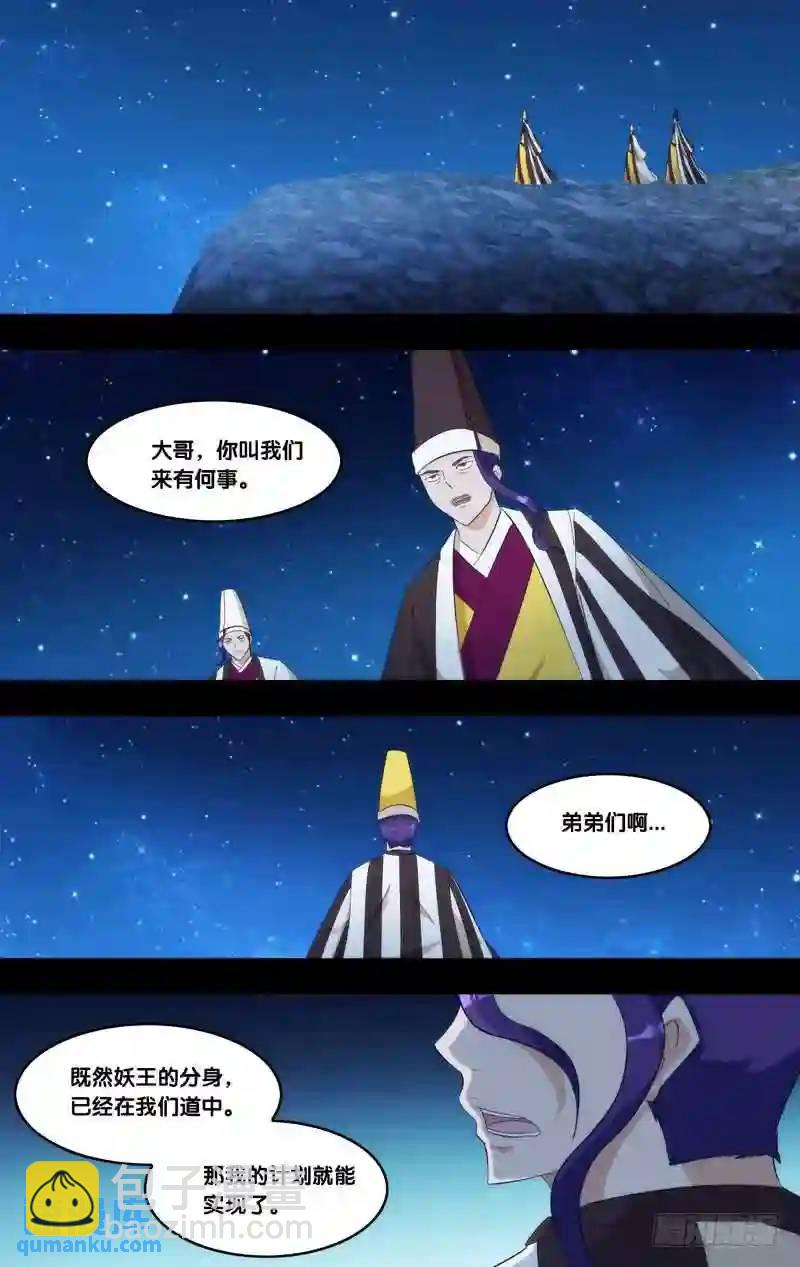 324.前世篇&middot;禁闭-第322话