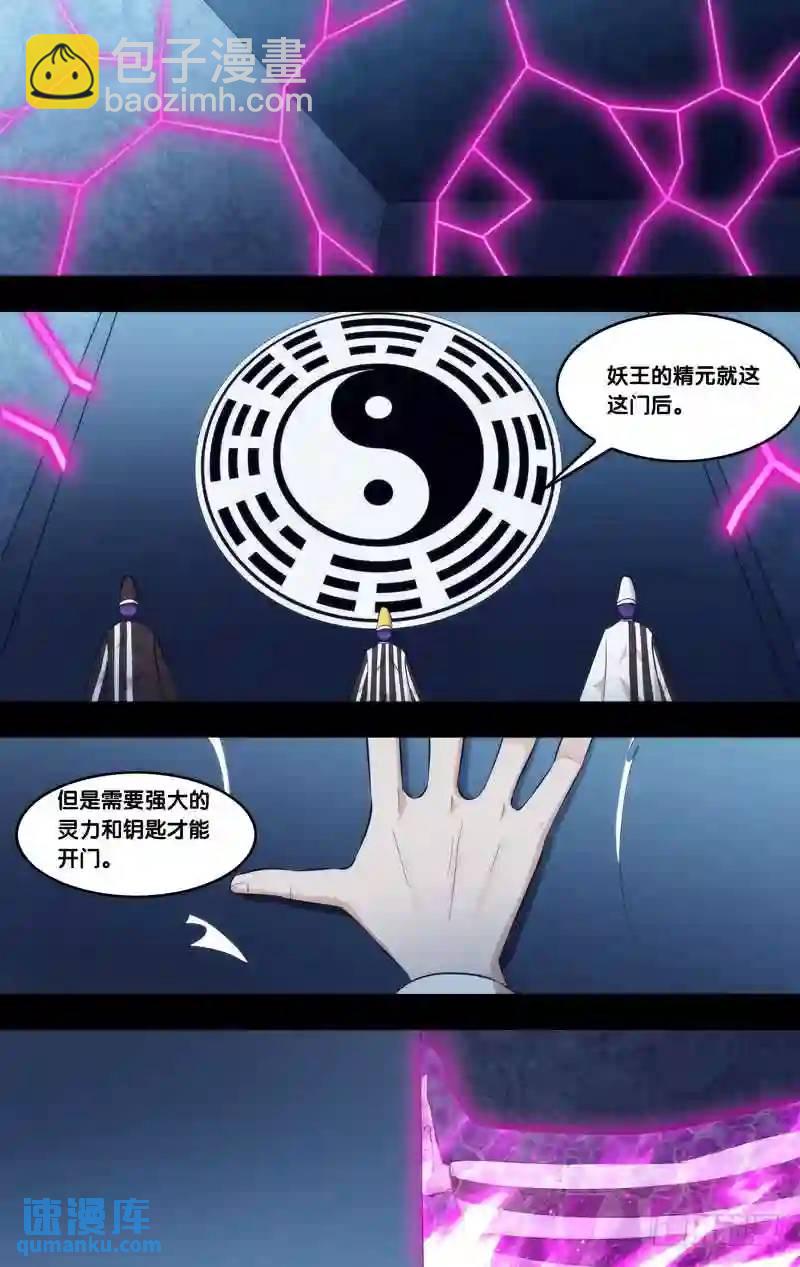 324.前世篇&middot;禁闭-第322话