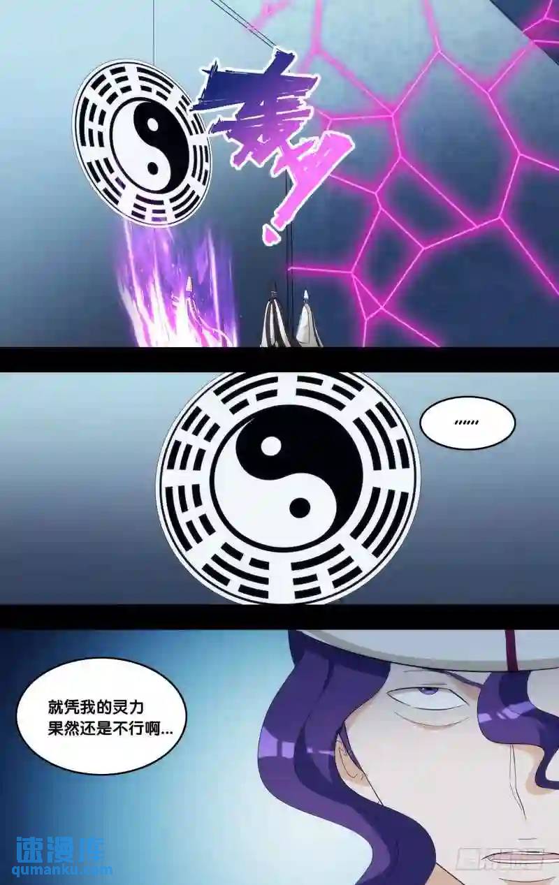 324.前世篇&middot;禁闭-第322话