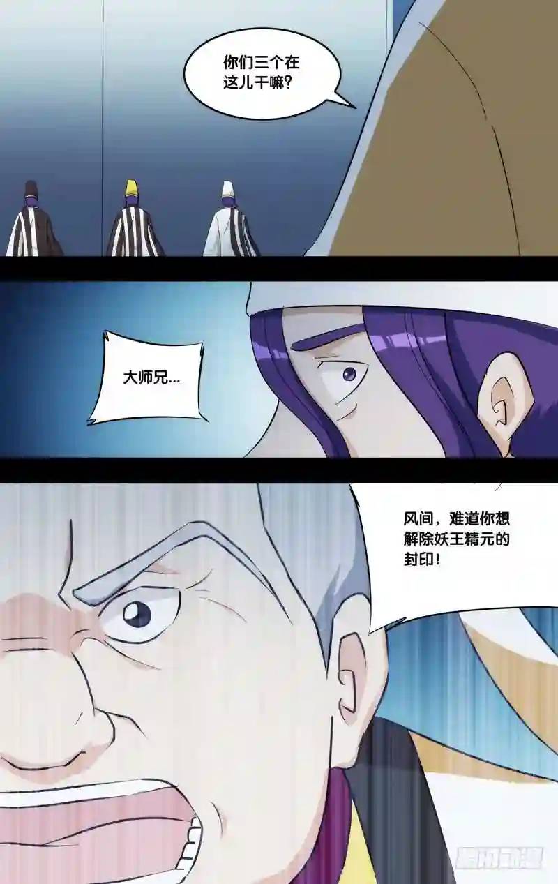 324.前世篇&middot;禁闭-第322话