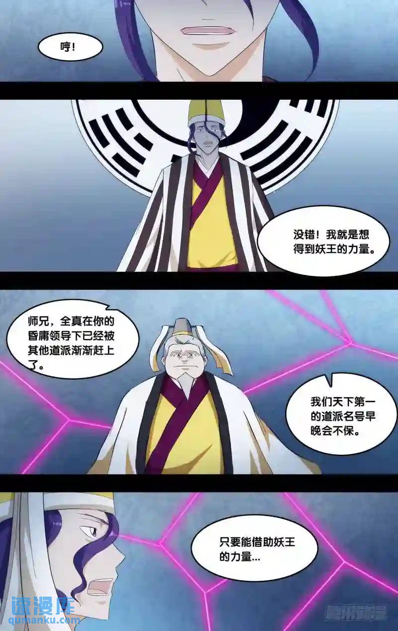324.前世篇&middot;禁闭-第322话
