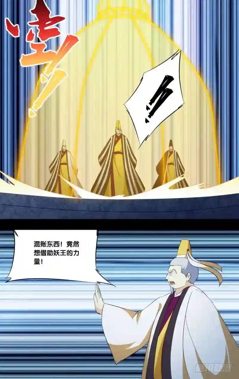324.前世篇&middot;禁闭-第322话