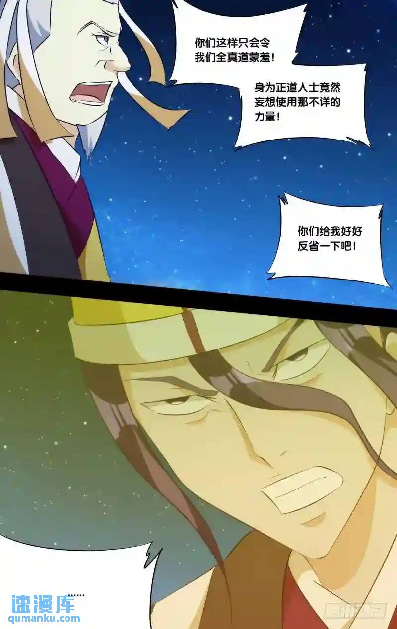 324.前世篇&middot;禁闭-第322话