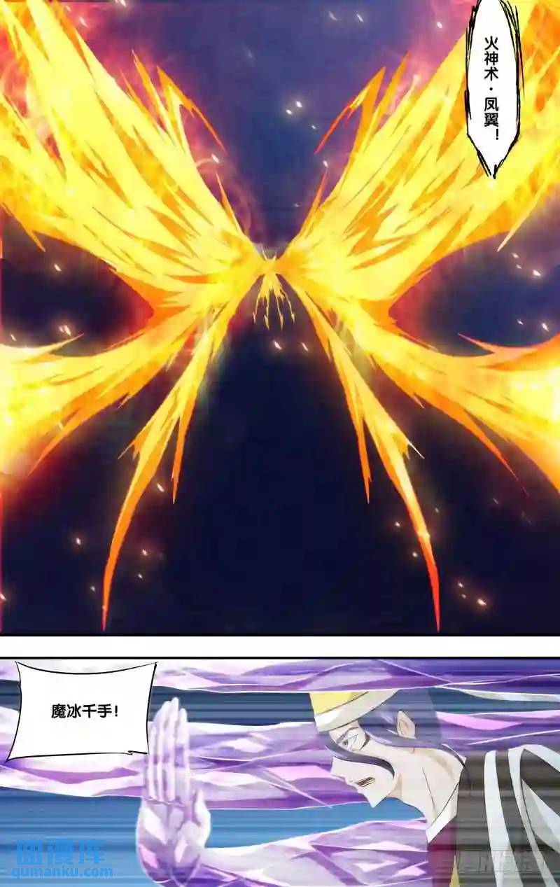 326.前世篇&middot;风间的实力-第324话