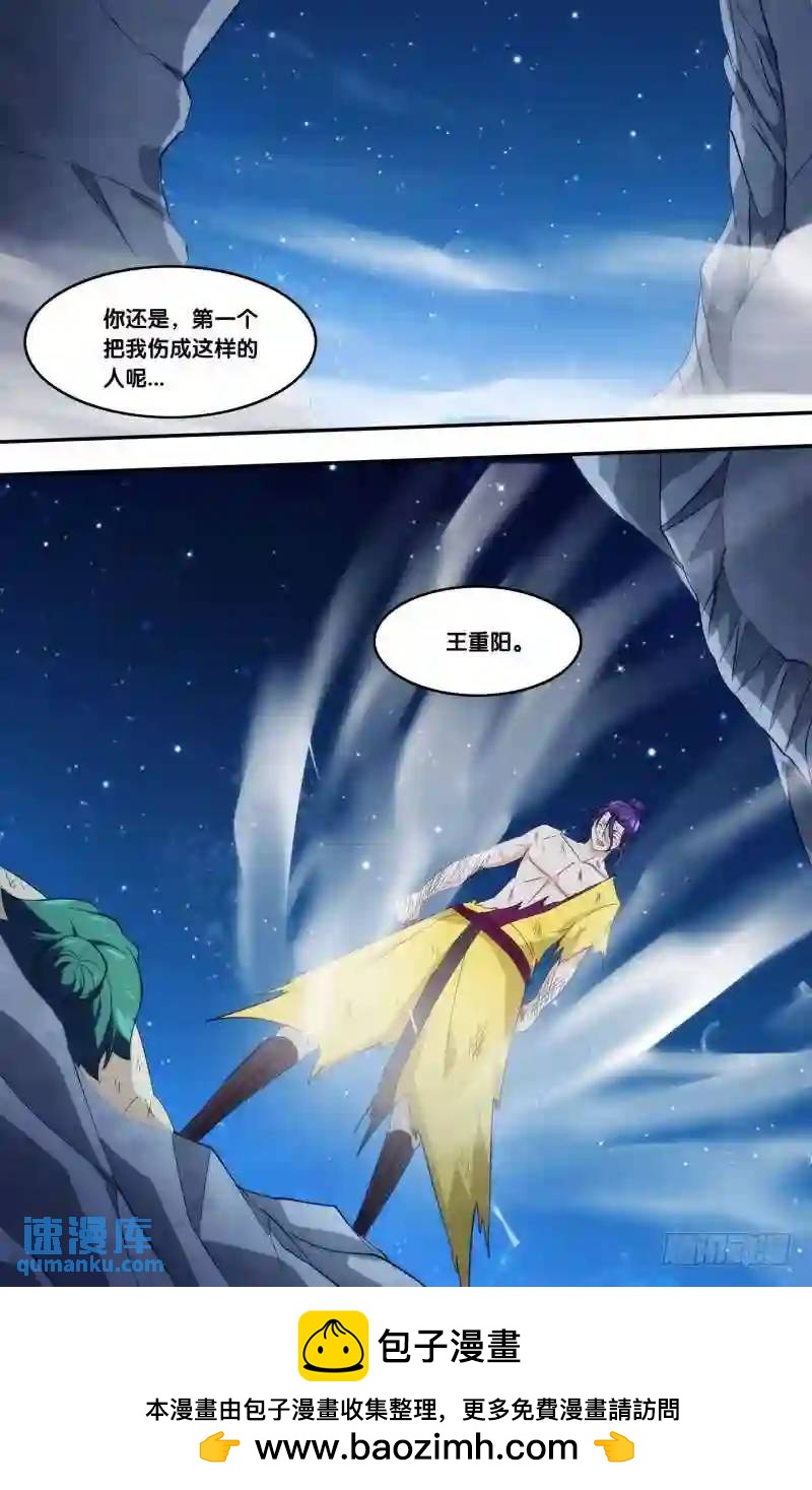 326.前世篇&middot;风间的实力-第324话