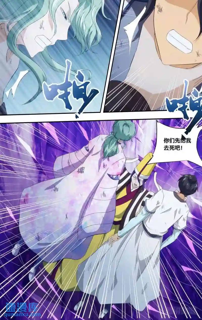 326.前世篇&middot;风间的实力-第324话