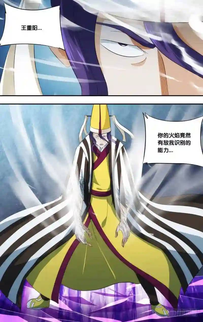 326.前世篇&middot;风间的实力-第324话