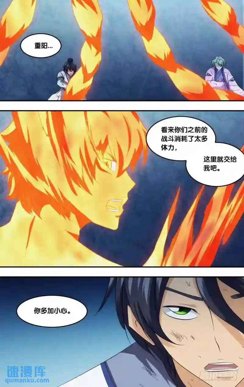 326.前世篇&middot;风间的实力-第324话