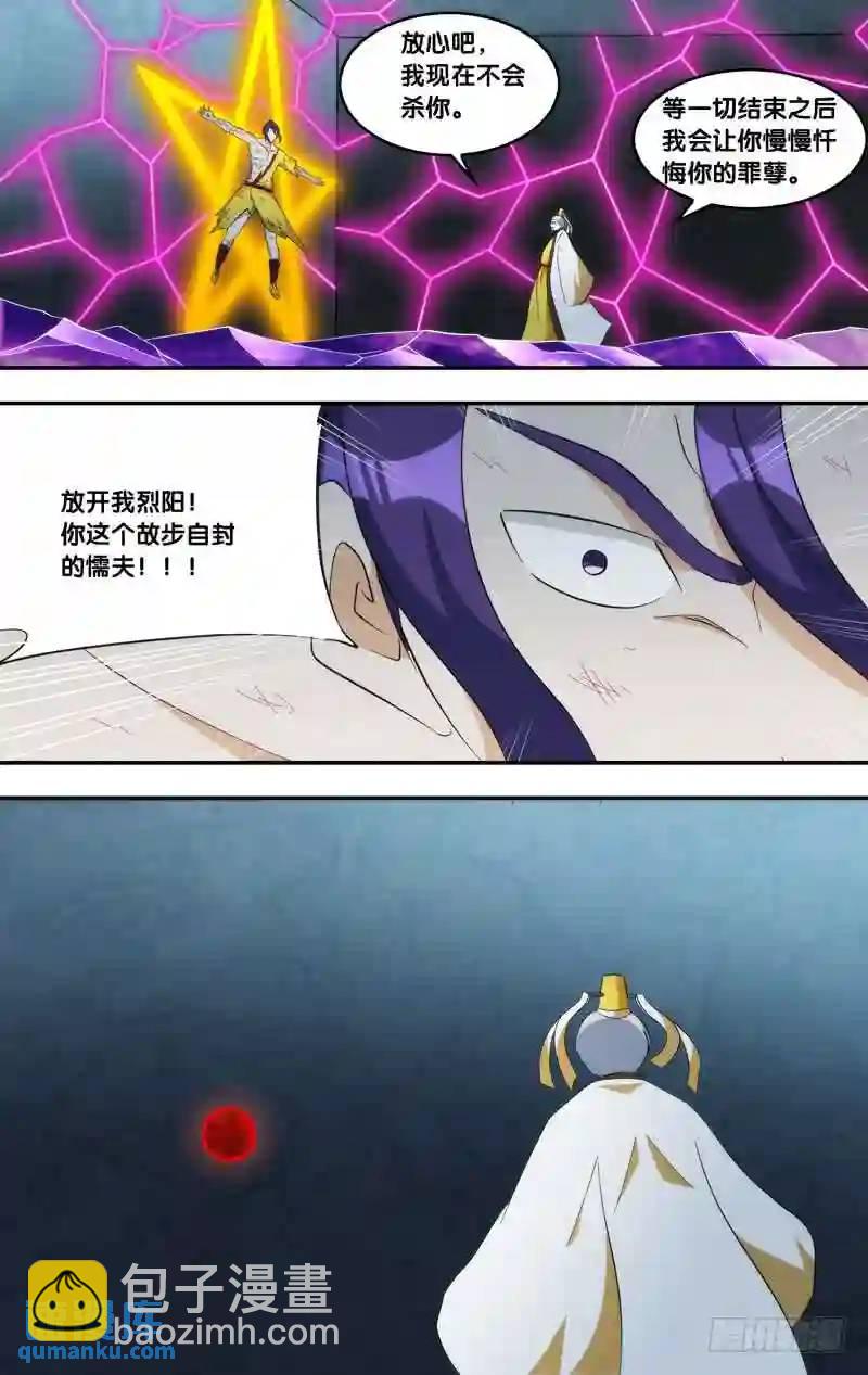 328.前世篇&middot;决战前夕-第326话