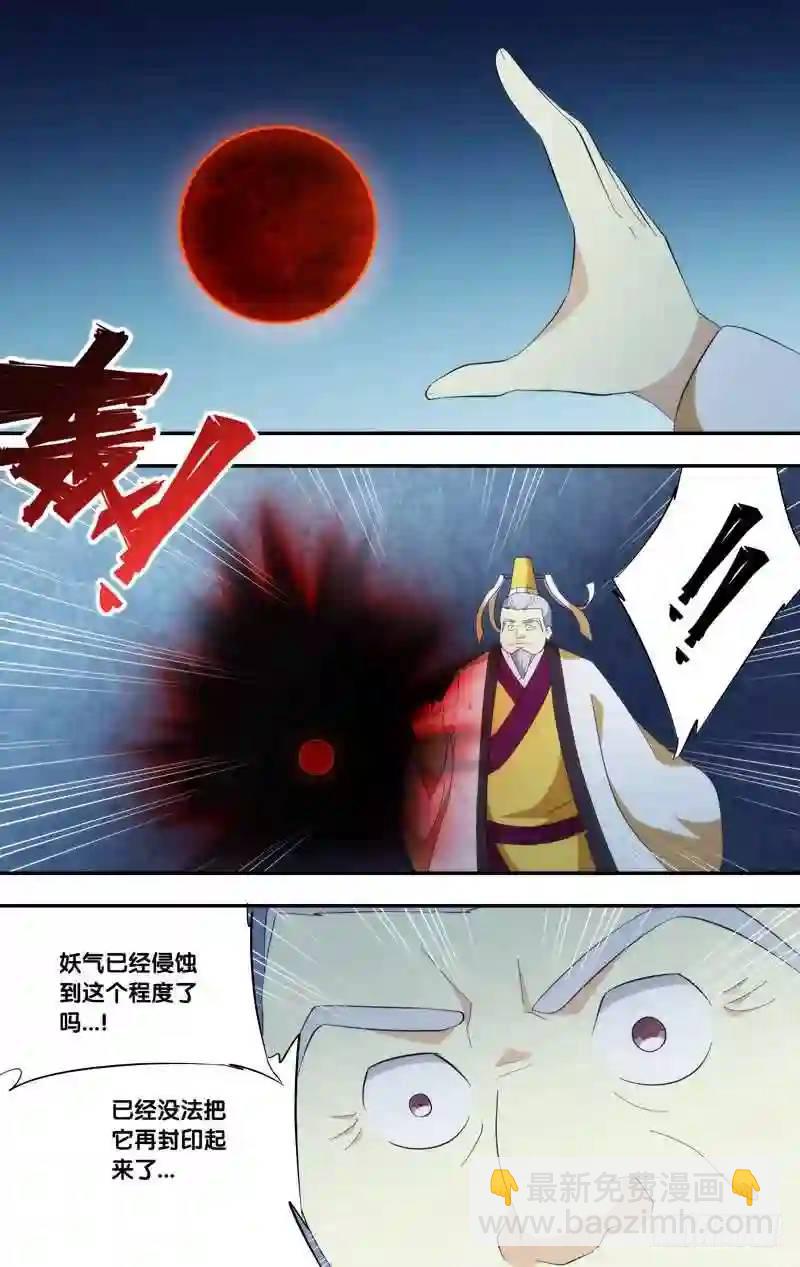 328.前世篇&middot;决战前夕-第326话