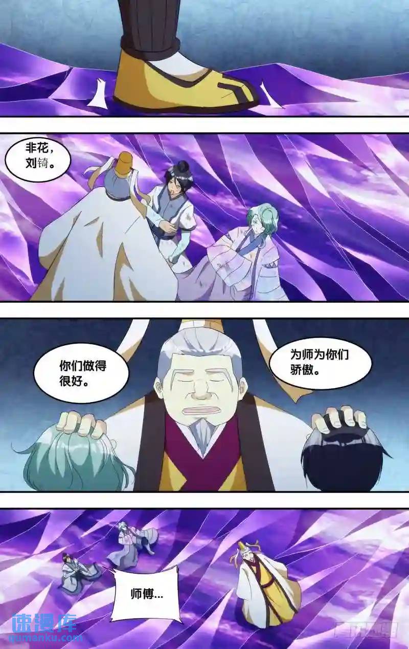 328.前世篇&middot;决战前夕-第326话