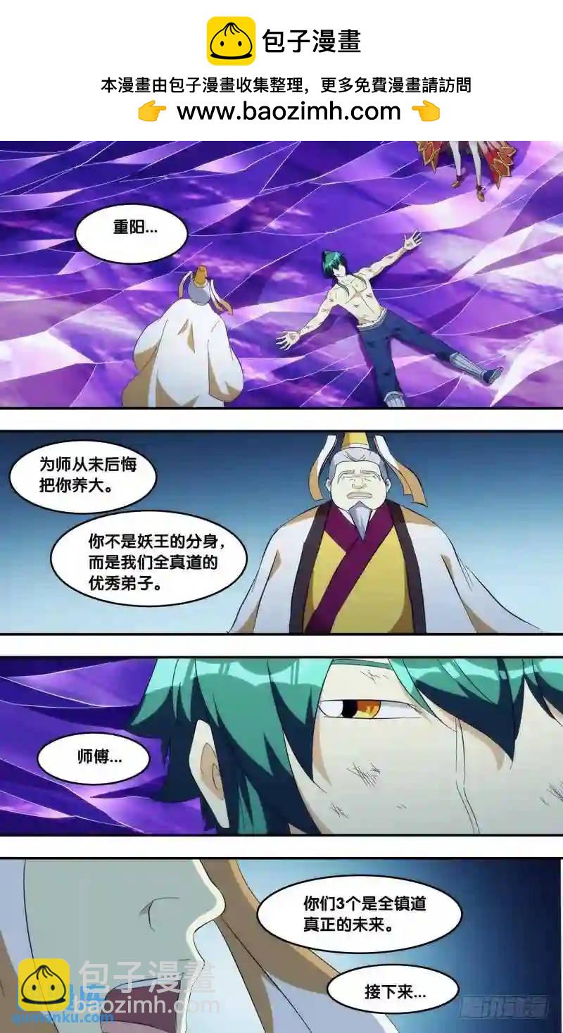 328.前世篇&middot;决战前夕-第326话