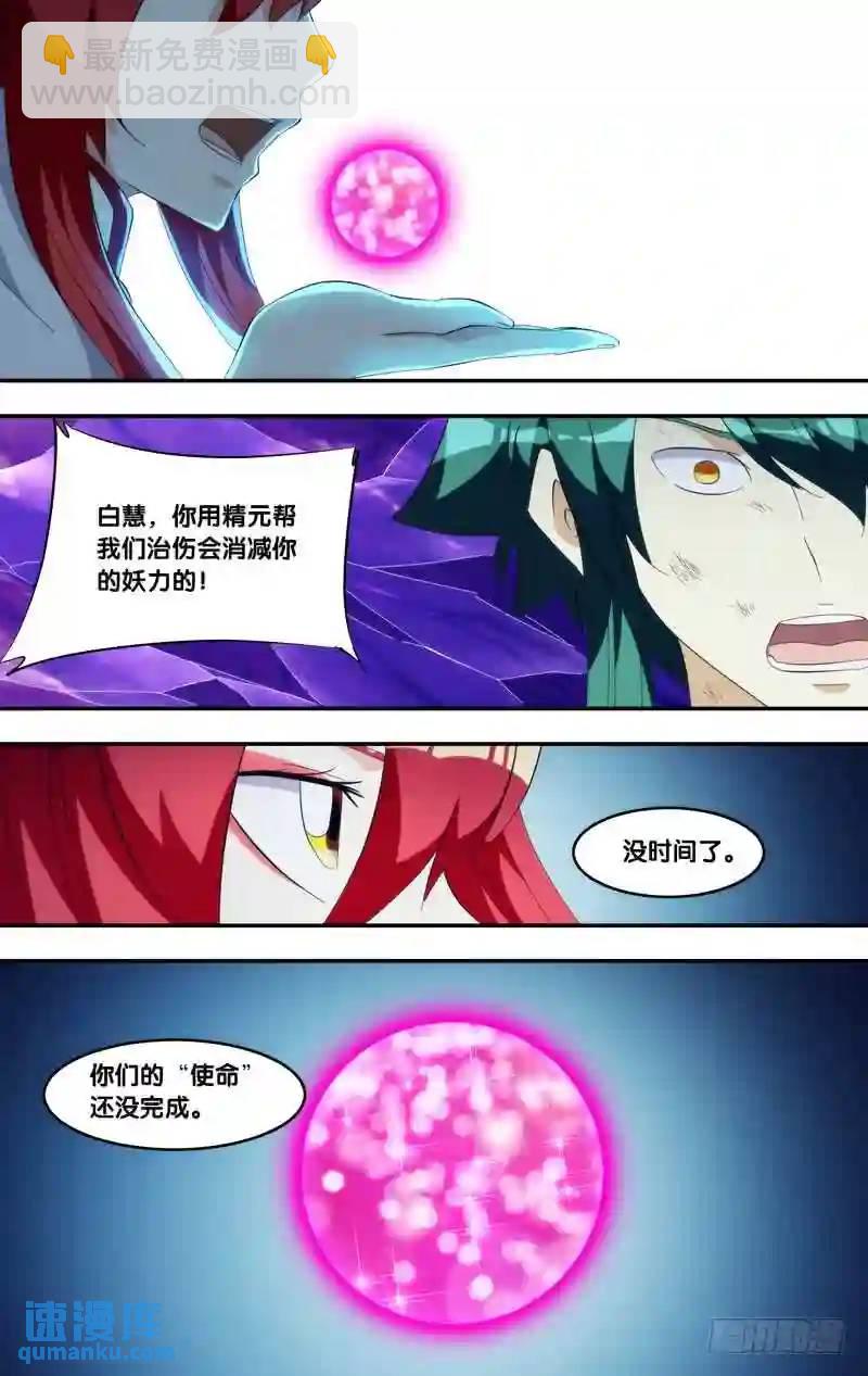 328.前世篇&middot;决战前夕-第326话