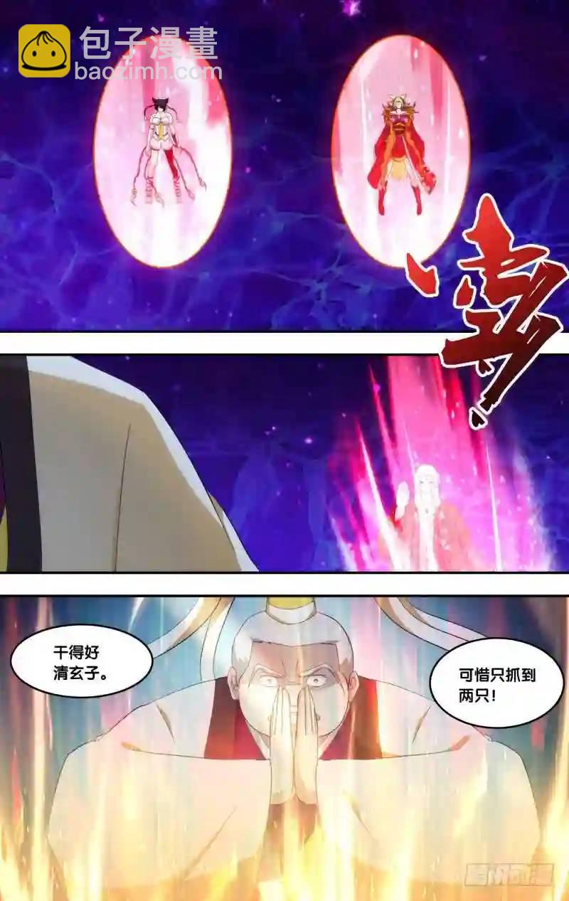 330.前世篇&middot;流泪-第328话