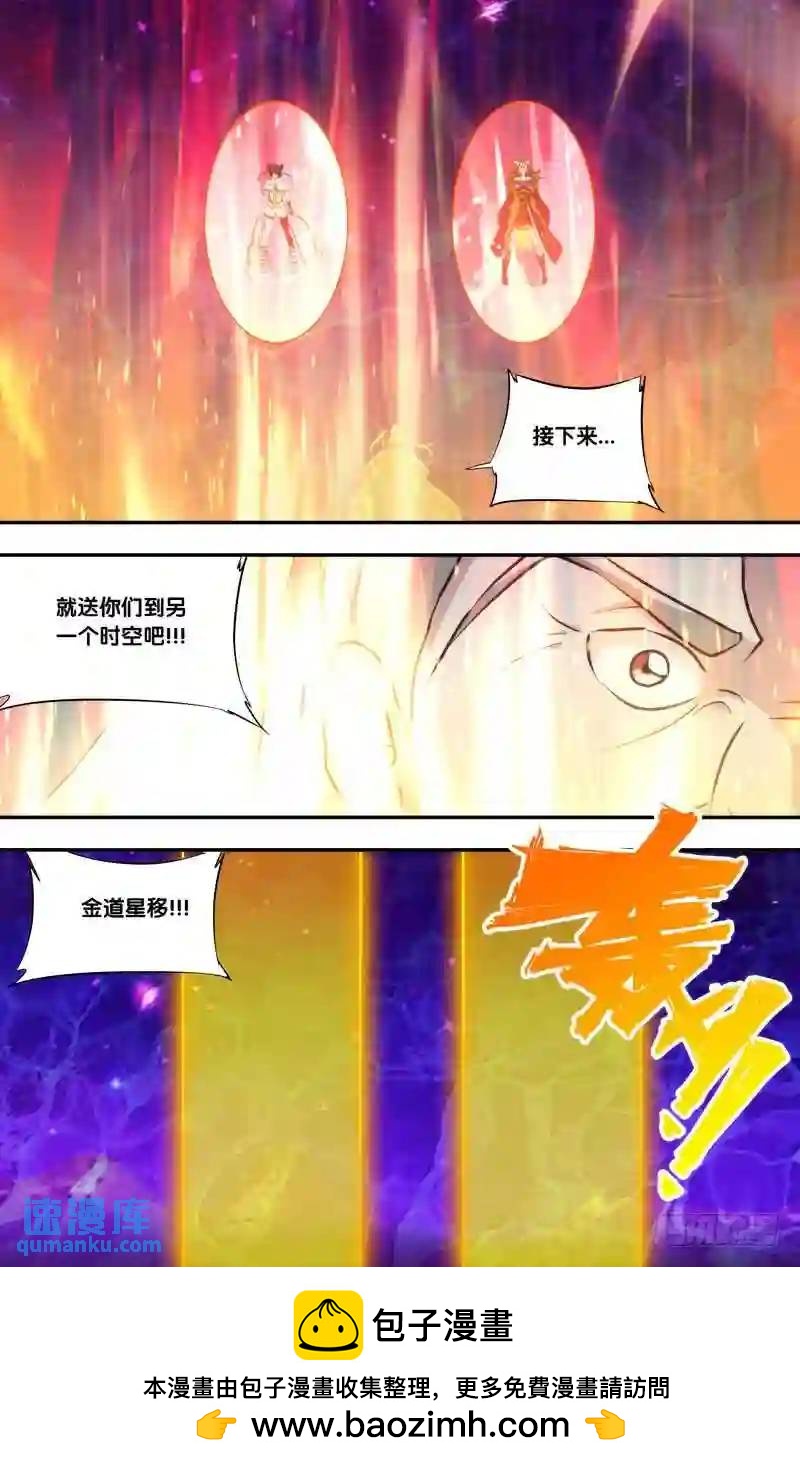 330.前世篇&middot;流泪-第328话