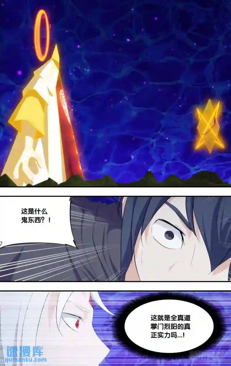 332.前世篇&middot;覆灭-第330话