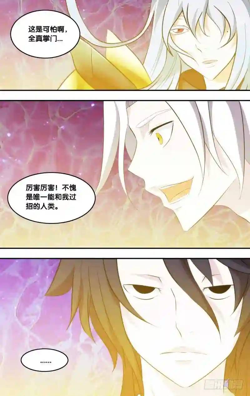332.前世篇&middot;覆灭-第330话