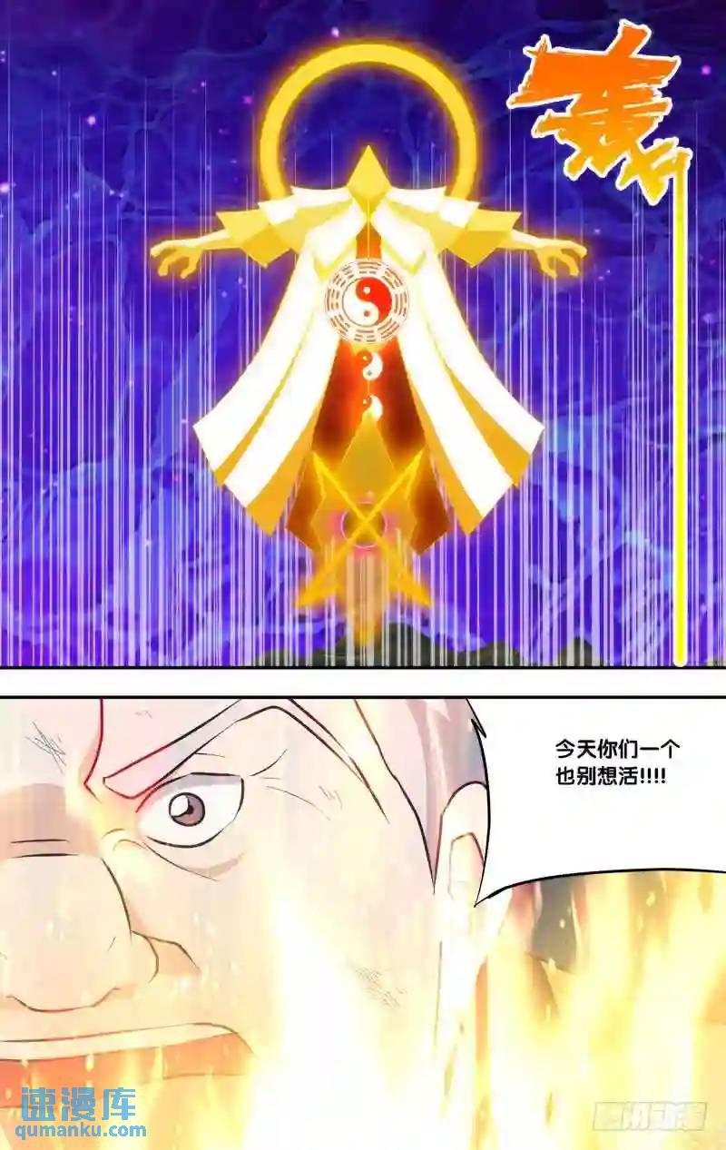 332.前世篇&middot;覆灭-第330话