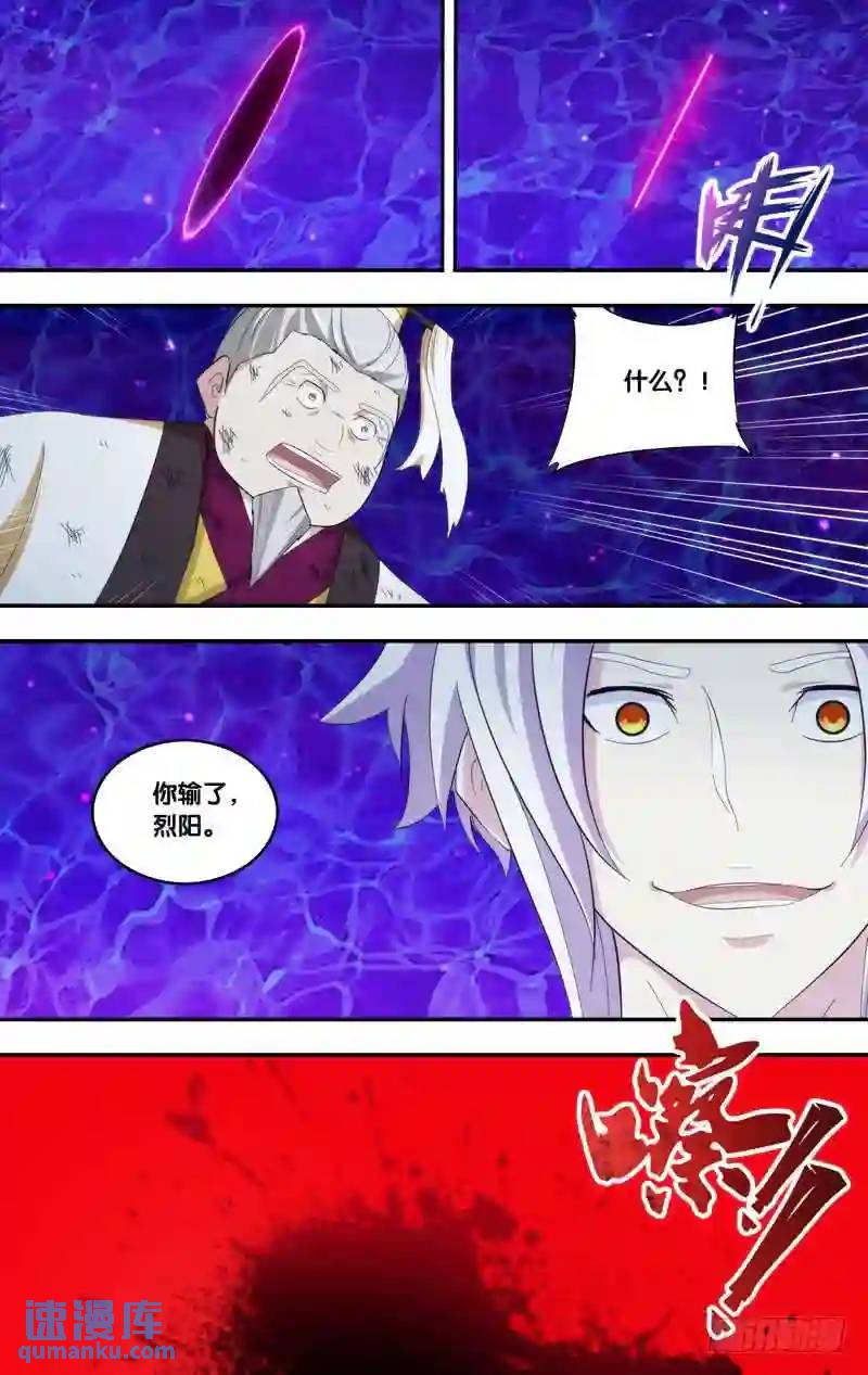 332.前世篇&middot;覆灭-第330话
