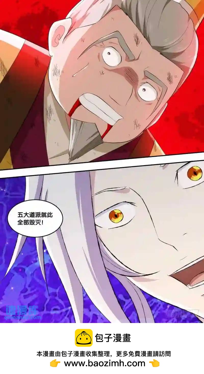 332.前世篇&middot;覆灭-第330话